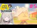 【トモコレ新作！】ストグラ救急隊＆魂の島５日目！複雑な４角関係【煌イヴ】