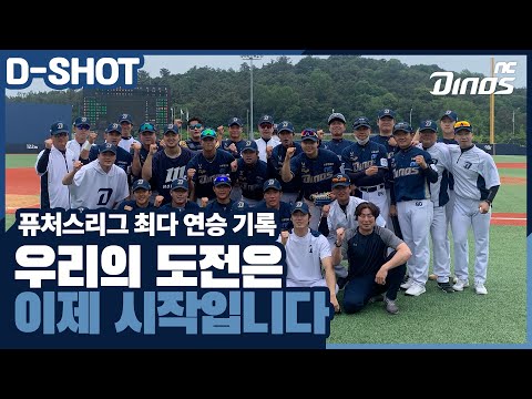 우리의 도전은 이제 시작입니다 | <strong>D</strong>-<strong>SHOT</strong>