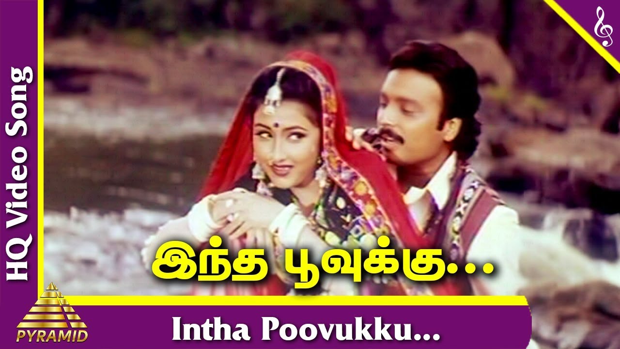 Poovarasan Tamil Movie Songs  Intha Poovukku Video Song  SPB  KS Chithra  Ilaiyaraaja