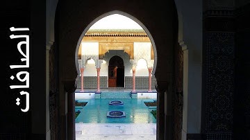 سورة الصافات لافي العوني - Surah As-Saaffaat Lafi Al-Oni