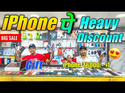 BIGGEST SALE EVER🤩Cheapest iPhone Market in Patna 