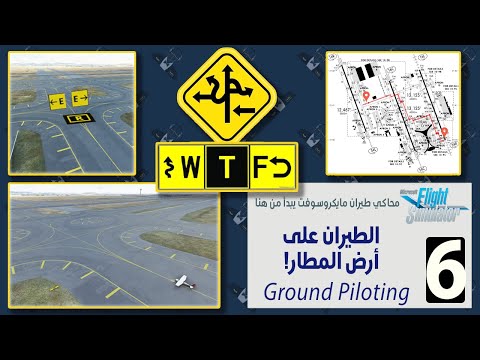 الطيران على أرض المطار |  MSFS 2020 Tutorial Ground Piloting