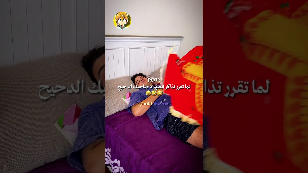 لما بس تقرر تذاكر 🤣🤣🤣 #ضحك