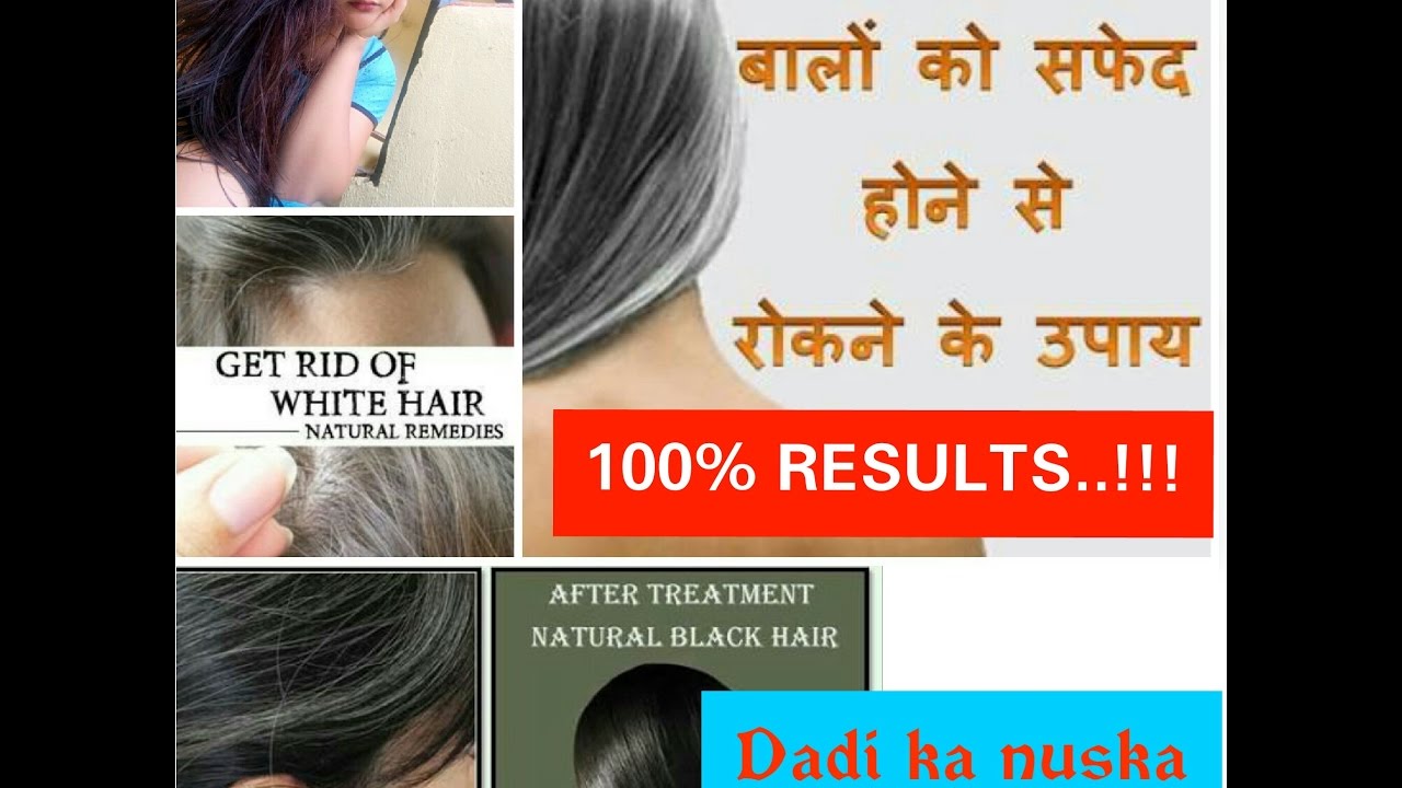 Hindi Magical Remedy Turn Your White Hair Into Black For Men