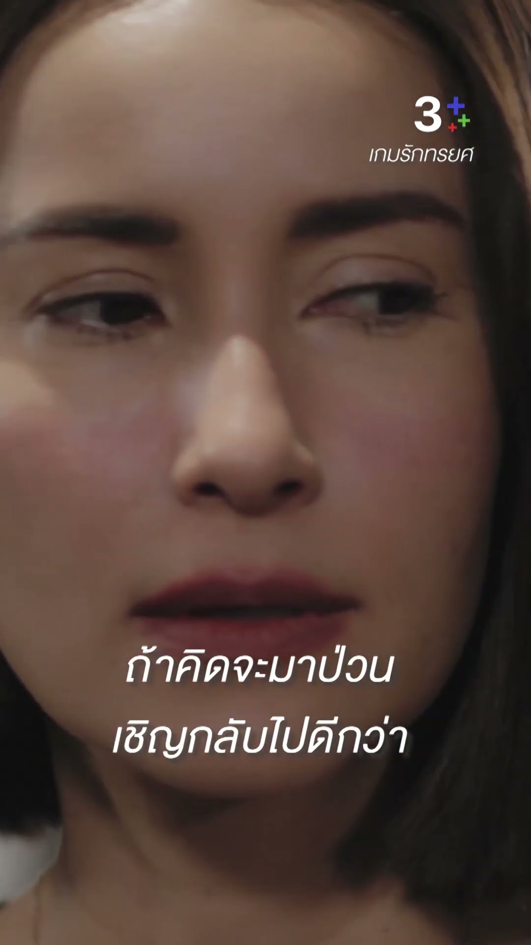 ใช้กฎหมายอีกแล้ว มุขซ้ำแล้วรึเปล่า#เกมรักทรยศ#อนันดาเอเวอริงแฮม #แอนทองประสม #แพทริเซีกู๊ด#ละครช่อง3