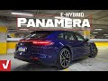 COMO É O PANAMERA E-HYBRID SPORT TURISMO