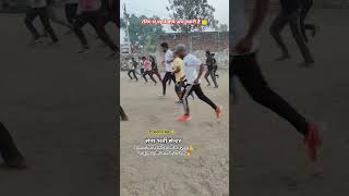 रनिंग से पहले वार्म अप जरूरी है 🙏#shorts#ytshorts #shortsvideo #shortsviral #bestyoutuber #army