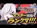 【#デュエプレ】魔境を周回遅れにされないように周回遅れにするわ【 叶方よみ】
