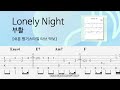 Lonely Night - 부활 | 쉬운 핑거스타일 기타 악보 | ★★★☆☆ | Lonely Night - BooHwal