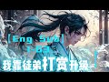 【Eng Sub】《我靠打賞徒弟升級Reward disciples to level up》第1-63集 _#热血 #冒险 #系统