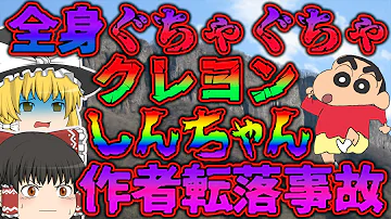 ゆっくり解説 カメラに残された最後の一枚は艫岩の上から見下ろすショットだった 臼井儀人転落事故 