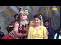 Teri meri katti hai jayegi  ram kumar lakkha  sapna chaudhary  latest krishan bhajan 2018