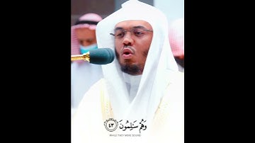 يَوْمَ يُكْشَفُ عَنْ سَاقٍ ~ تلاوة خاشعة بأداء مؤثر يأسر القلوب للشيخ ياسر الدوسري بأعلى طبقات صوته