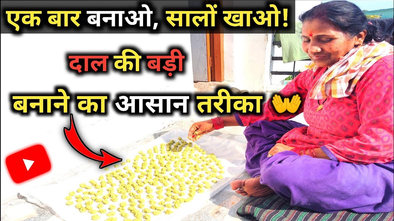 Maa Ki Haathon Se Daal Ki Badi