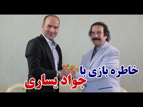 Hasan Reyvandi - Rangarang 2021 | حسن ریوندی - خاطره بازی با جواد یساری (قسمت اول)