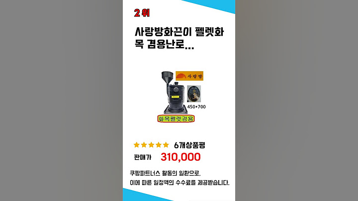 펠렛난로 추천 리뷰 후기 TOP5