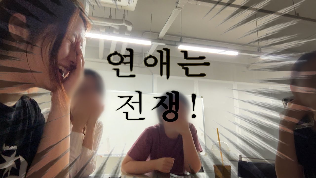 모솔+세미모솔+솔로+커플