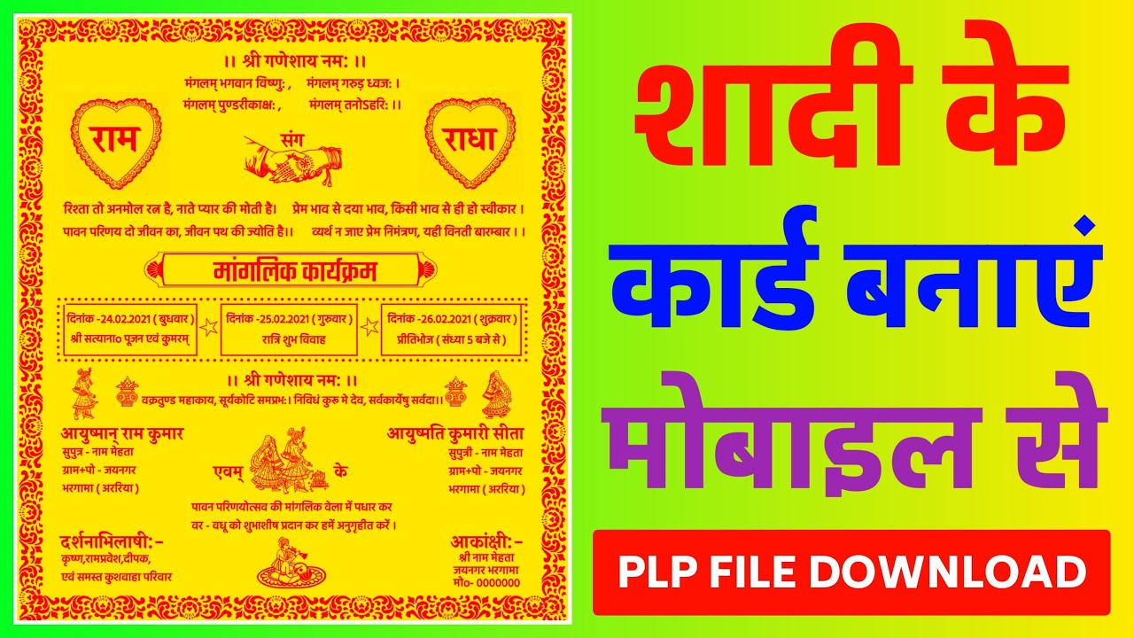 How to make Marriage invitation card । Mobile Se Shadi Card kaise