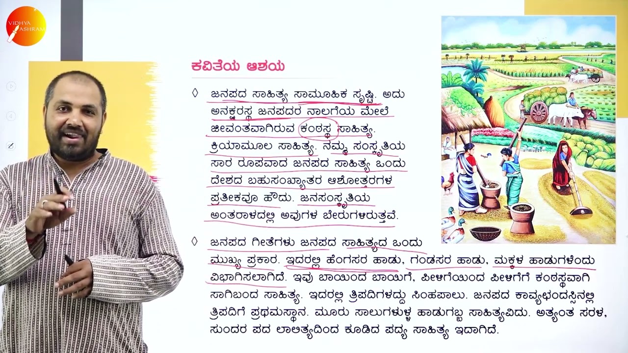 DAY 57 | KANNADA | II PUC | HABBALI AVARA RASABALLI | L1