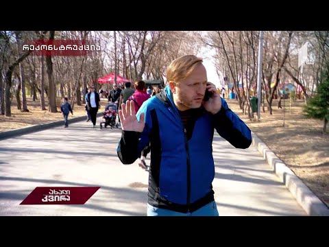 #ახალიკვირა ელექტრონული სამაჯური ძალადობის წინააღმდეგ