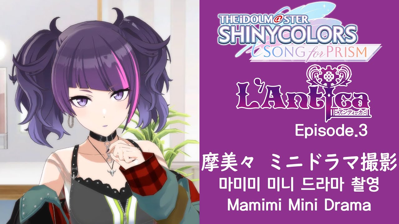 SONG for PRISM】 Mamimi Tanaka Mini Drama (L'Antica episode.3