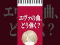 作曲家の意図を汲むとは?エヴァ劇中曲から読み解く、生きている作曲家と過去の作曲家の違い