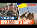 ПОПОВНЕННЯ на фронті / Добровільна МОБІЛІЗАЦІЯ умовно засуджених // Швець