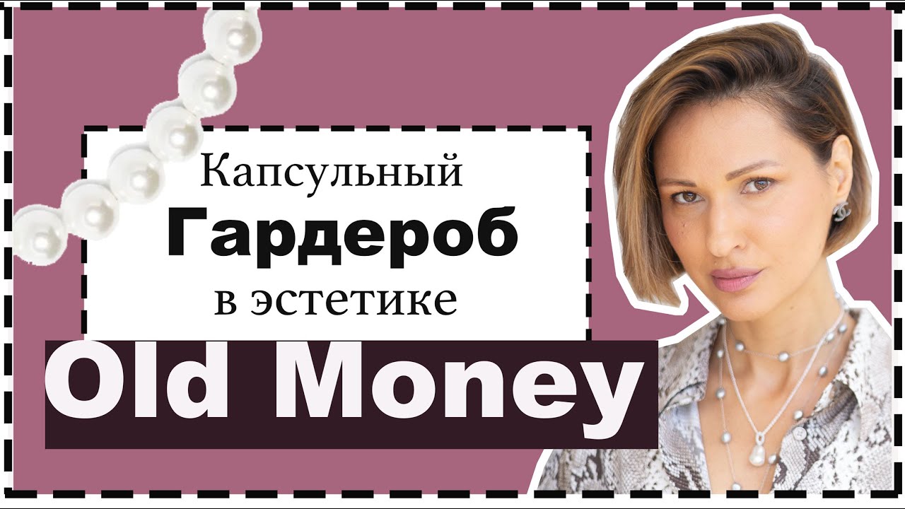 капсульный гардероб для женщин