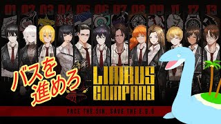 【Limbus Company】#31 LCB定期健診！イベント攻略！【Vtuber】