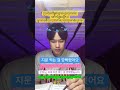 #한국어 #한국어공부 #한국 #shortvideo #shortsviral #shortsfeed #shortsyoutube #shortyoutubevideo #រៀនភាសាកូរ៉េ