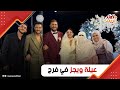 لقطات من حفل زفاف عاصم تاج مدير أعمال ويجز الفرح اتعمل على جبل في اسطنبول وعيلة ويجز ظهرت لأول مرة