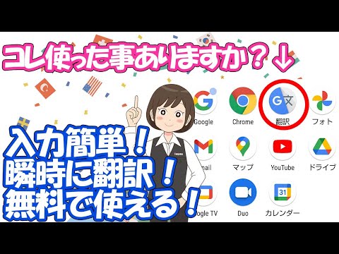 [Very convenient] Free to use! Google Translate app