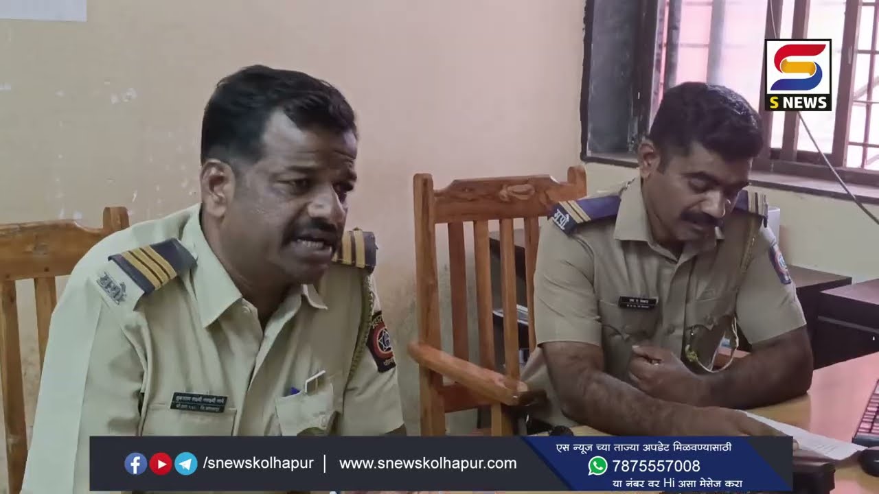 राधानगरी तालुक्यात ४५ जणांना प्रवेशबंदी, गणेशोत्सवाच्या पार्श्वभूमीवर पोलिसांची कारवाई