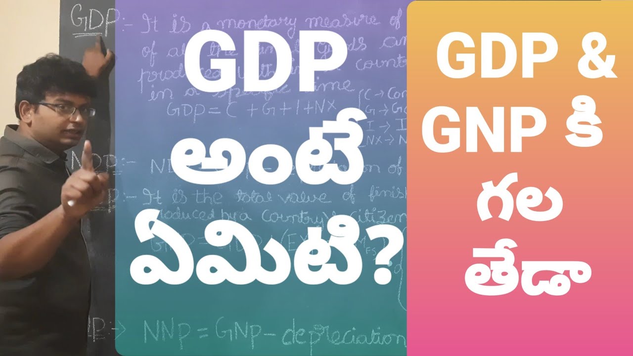 What is GDP | Gross Domestic Product(GDP)|GDP GDP NDP GNP NNP IN TELUGU|concepts of national income