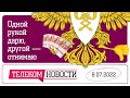 «Телеспутник-Экспресс»: Минцифры (не) поддержит операторов, «Билайн» торгует данными абонентов