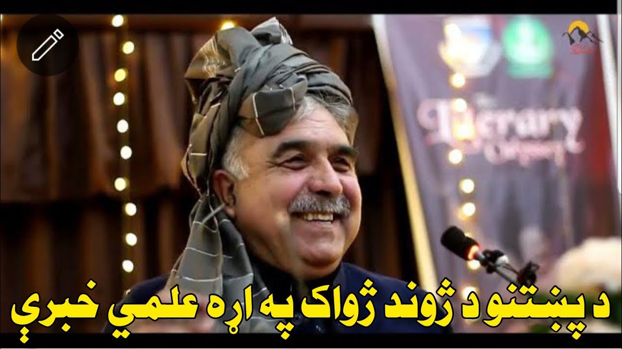 ډاکټر اباسين يوسفزے صېب باچاخان ميډيکل کالج مردان 2023,Dr Abbasin Yusafzai Speach 2023,