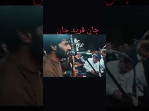 فرید چوچه کاملن جدید استاد مرزا شتل