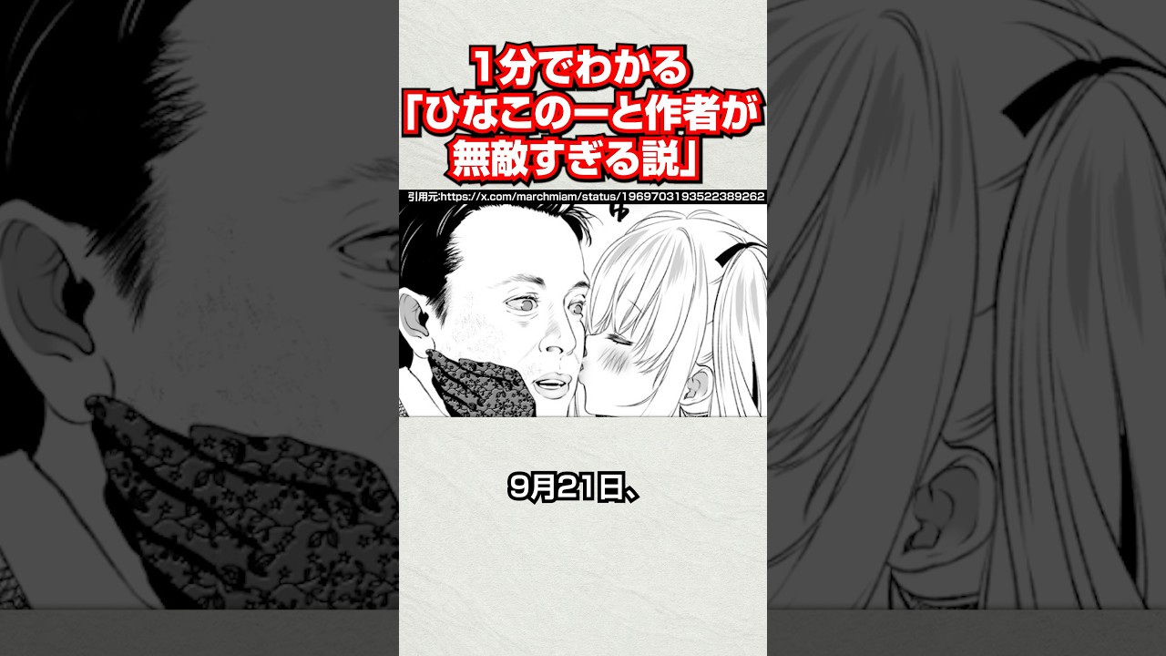 ひなこのーと 作者 無敵