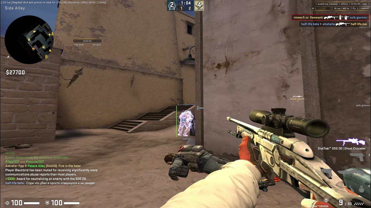 Nixware. Топ кфг для никсвара. Nixware csgo cfg. Nixware cfg. Никсвар.