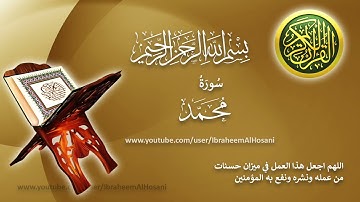 Surat Mohamed Hazza' Al-Balushi سورة محمد هزاع البلوشي