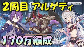 تحميل プリコネr 3段階目メガラパーン117万ダメージ編成 11月クランバトル攻略 تحميل プリコネr 3段階目メガラパーン117万ダメージ編成 11月クランバトル攻略
