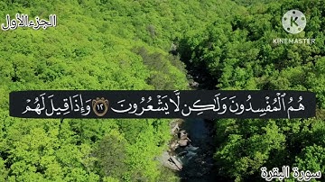 صفحة حتى الختمة ( سورة البقرة ص٣)