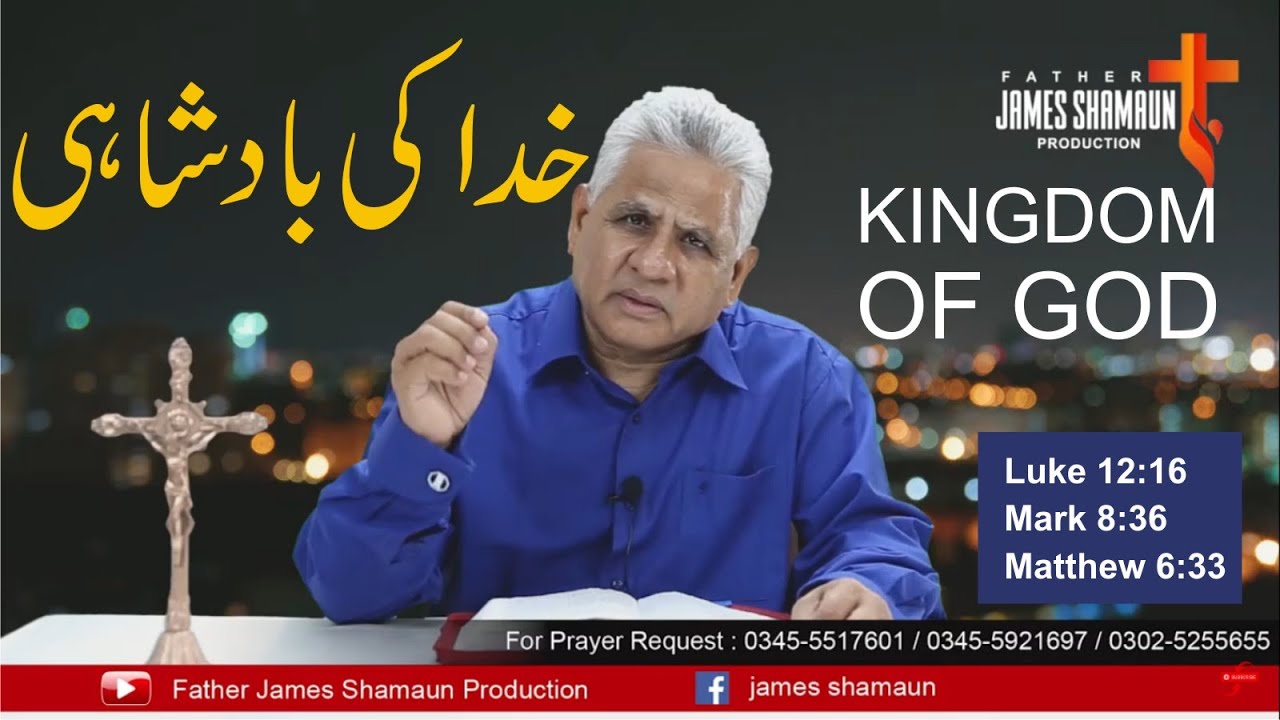 Khuda Ki Baadshahi || Kingdom of God ||  Kalam || Reflection || Fr. James Shamaun Production