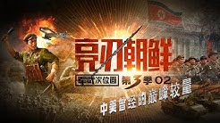 军武次位面crazy Warfare Show Youtube