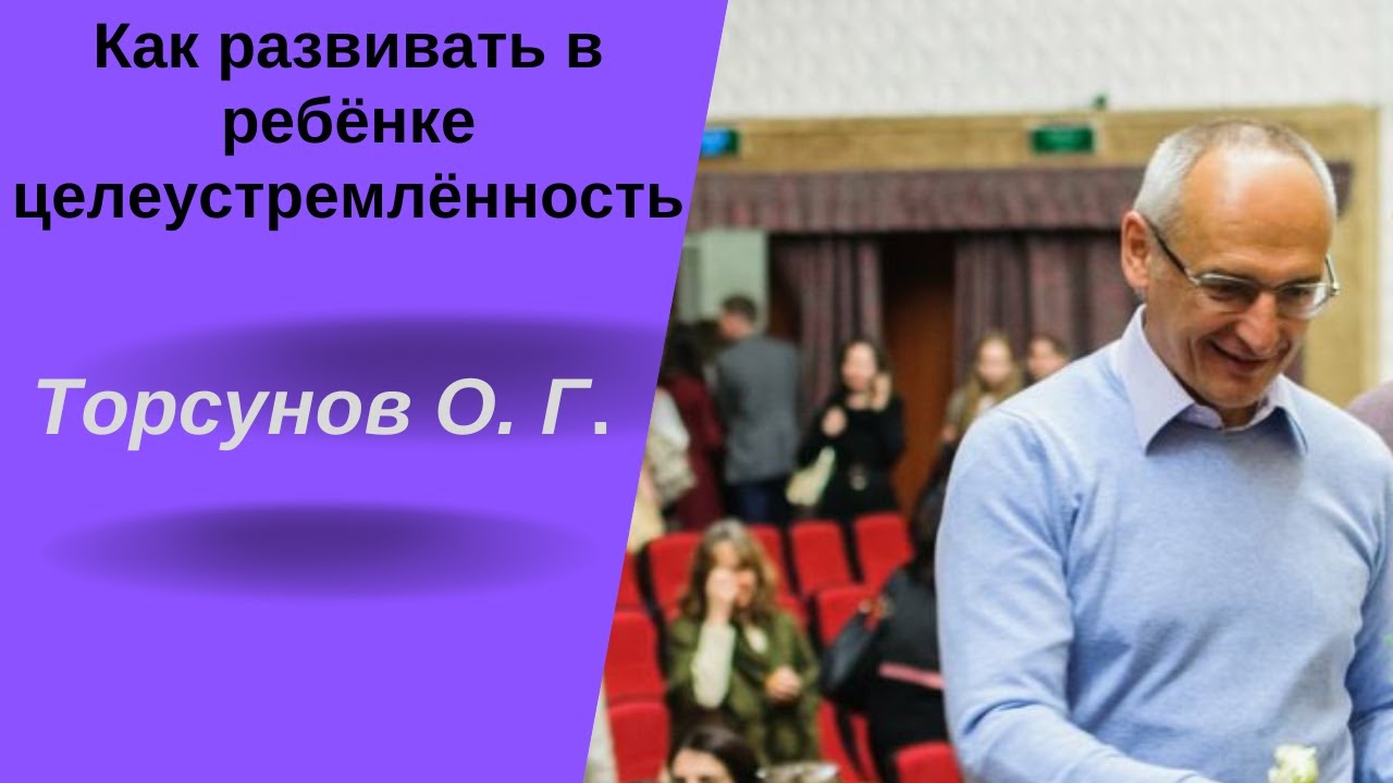 Как развивать в ребёнке целеустремлённость