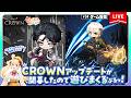 【メイプルストーリー】CROWNアップデートが開幕したので遊びまくるぷるっ！🍄🍁【メイぷる木の子】