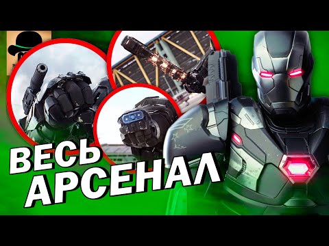 видео: 🔥 АРСЕНАЛ ВОИТЕЛЯ! Детальный РАЗБОР всего ОРУЖИЯ Роуди!