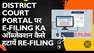 District Court Portal पर E-filing ka ऑब्जेक्शन कैसे हटायें Re-filing