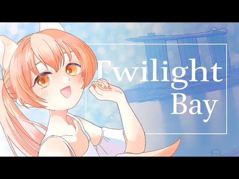 Twilight Bay / 柴音-Shibane-【Official Music Video】夕暮れの海を描くフルート / Chill & Relax Music