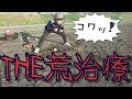 【ちょーオリジナル】荒治療してみました(*_*)